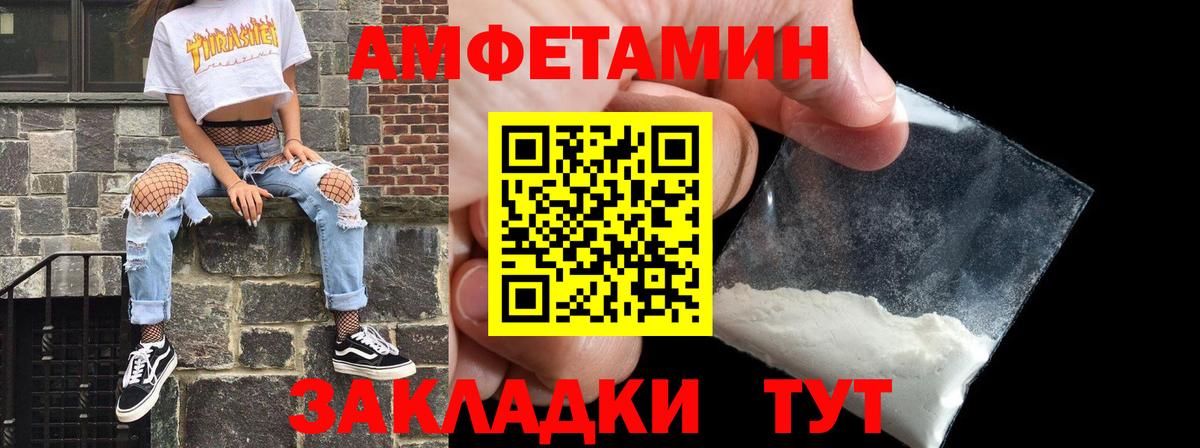 Amphetamine 97% Миллерово