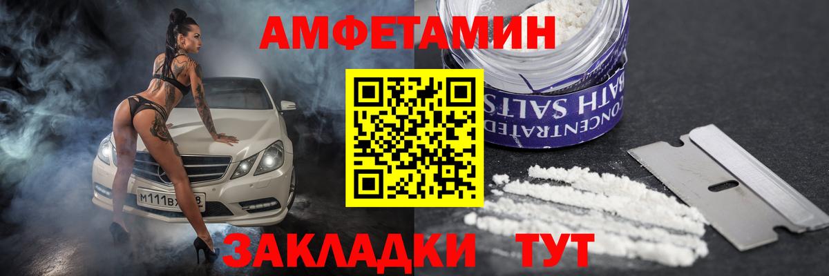 АМФЕТАМИН  Амфетамин  Миллерово  Amphetamine VHQ  Вход с VPN 