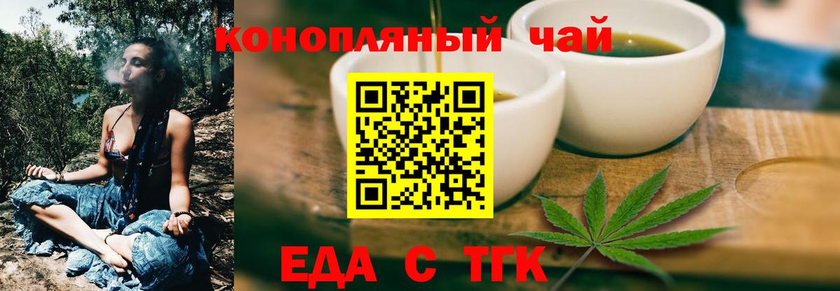 Миллерово  Печенье с ТГК конопля  Вход с VPN 