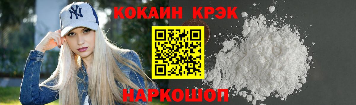 COCAIN Fish Scale Миллерово