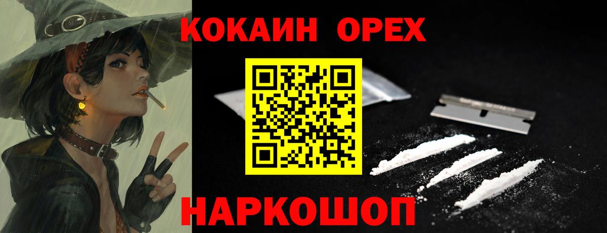 Кокаин FishScale  Вход с VPN  Миллерово 