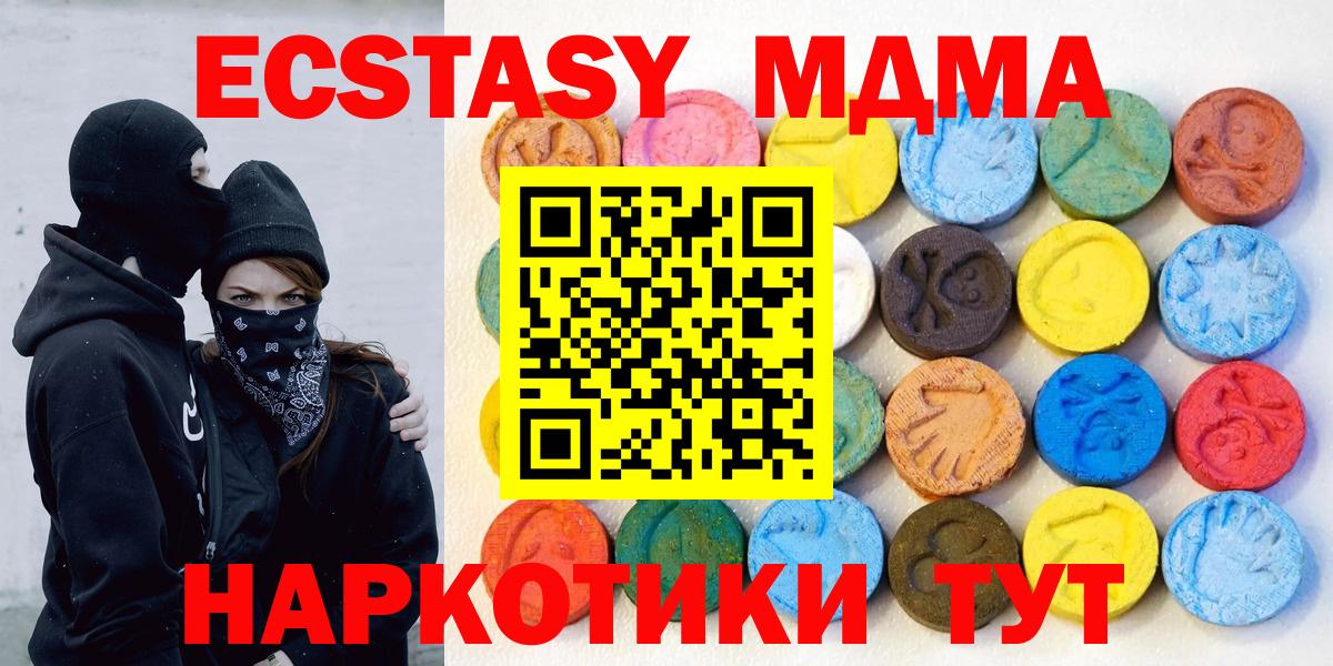 ЭКСТАЗИ таблы  Вход с VPN  ЭКСТАЗИ Punisher  Ecstasy  Миллерово 
