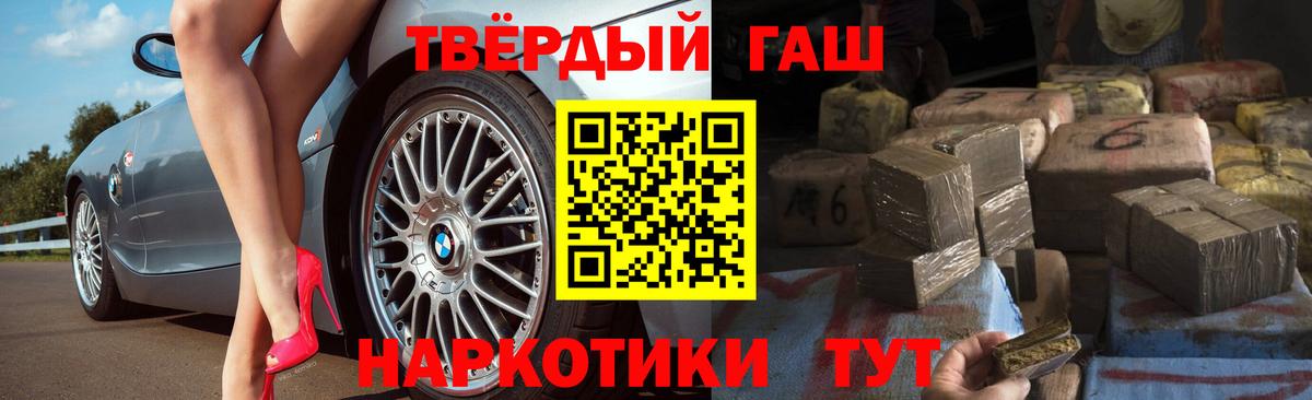 Миллерово  Гашиш индика сатива  Вход с VPN  Гашиш hashish 