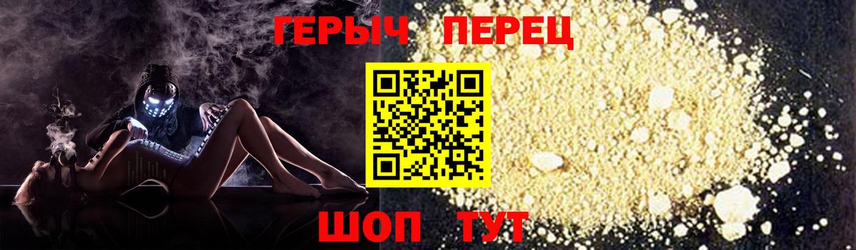 Героин гречка  Героин  Миллерово  Вход с VPN 