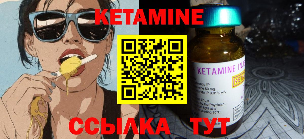 Кетамин ketamine  КЕТАМИН ketamine  Миллерово  kraken маркетплейс  Вход с VPN 