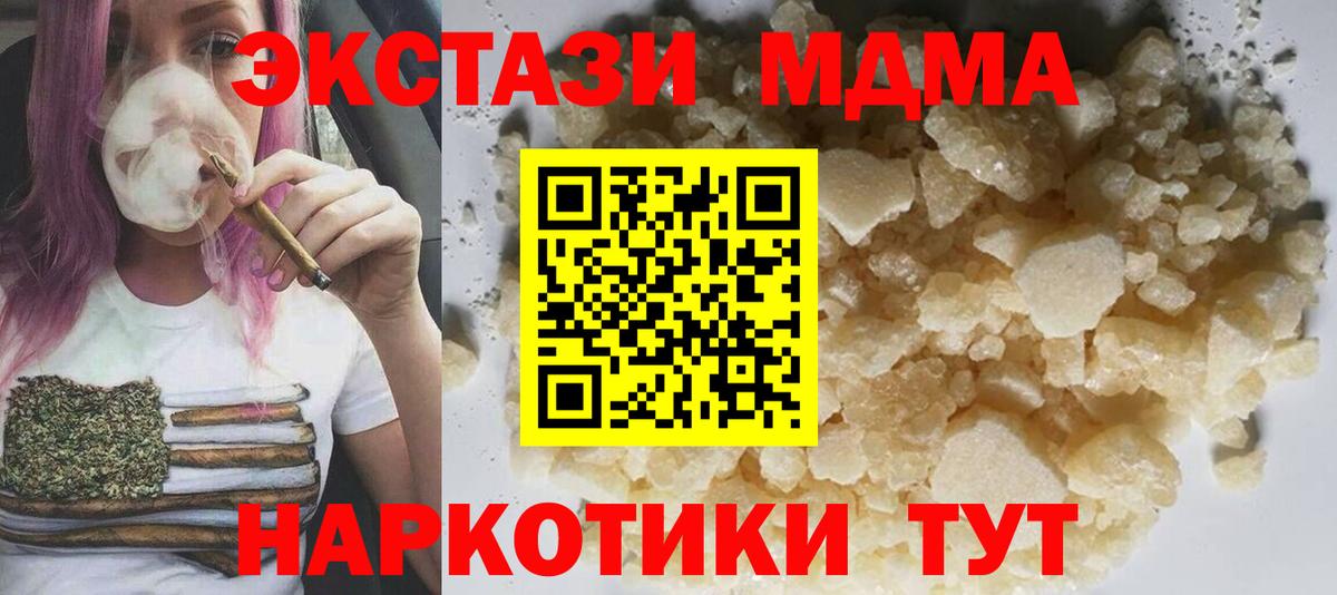 MDMA VHQ  Вход с VPN  Миллерово 