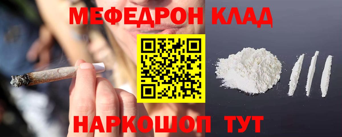 МЕФ VHQ  МЯУ-МЯУ  Миллерово  Мефедрон кристаллы  Вход с VPN 