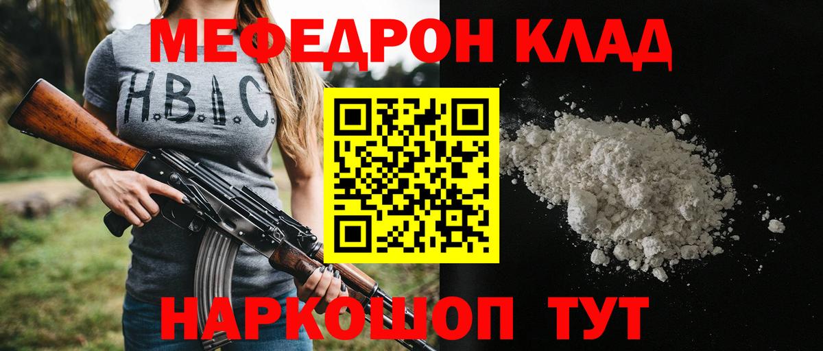МЕФ мука Миллерово