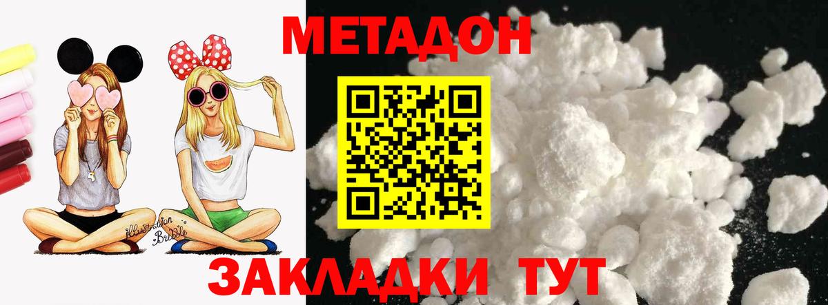 KRAKEN как войти  Метадон VHQ  Миллерово  Вход с VPN  Метадон мёд 