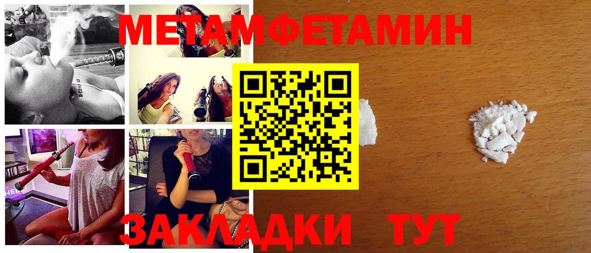 МЕТАМФЕТАМИН витя Миллерово