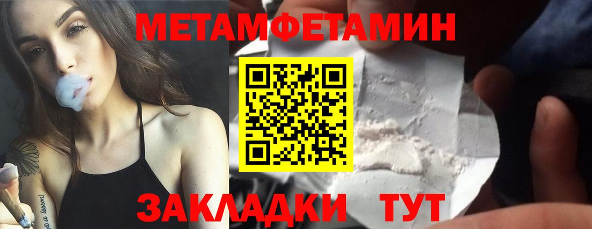 МЕТАМФЕТАМИН  МЕТАМФЕТАМИН винт  Вход с VPN  Миллерово  МЕТАМФЕТАМИН винт 