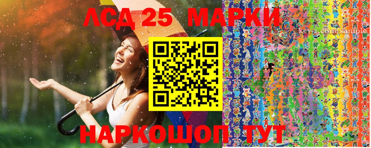 Наркотические марки 1,5мг Миллерово